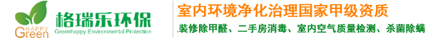 湖北格瑞乐环保