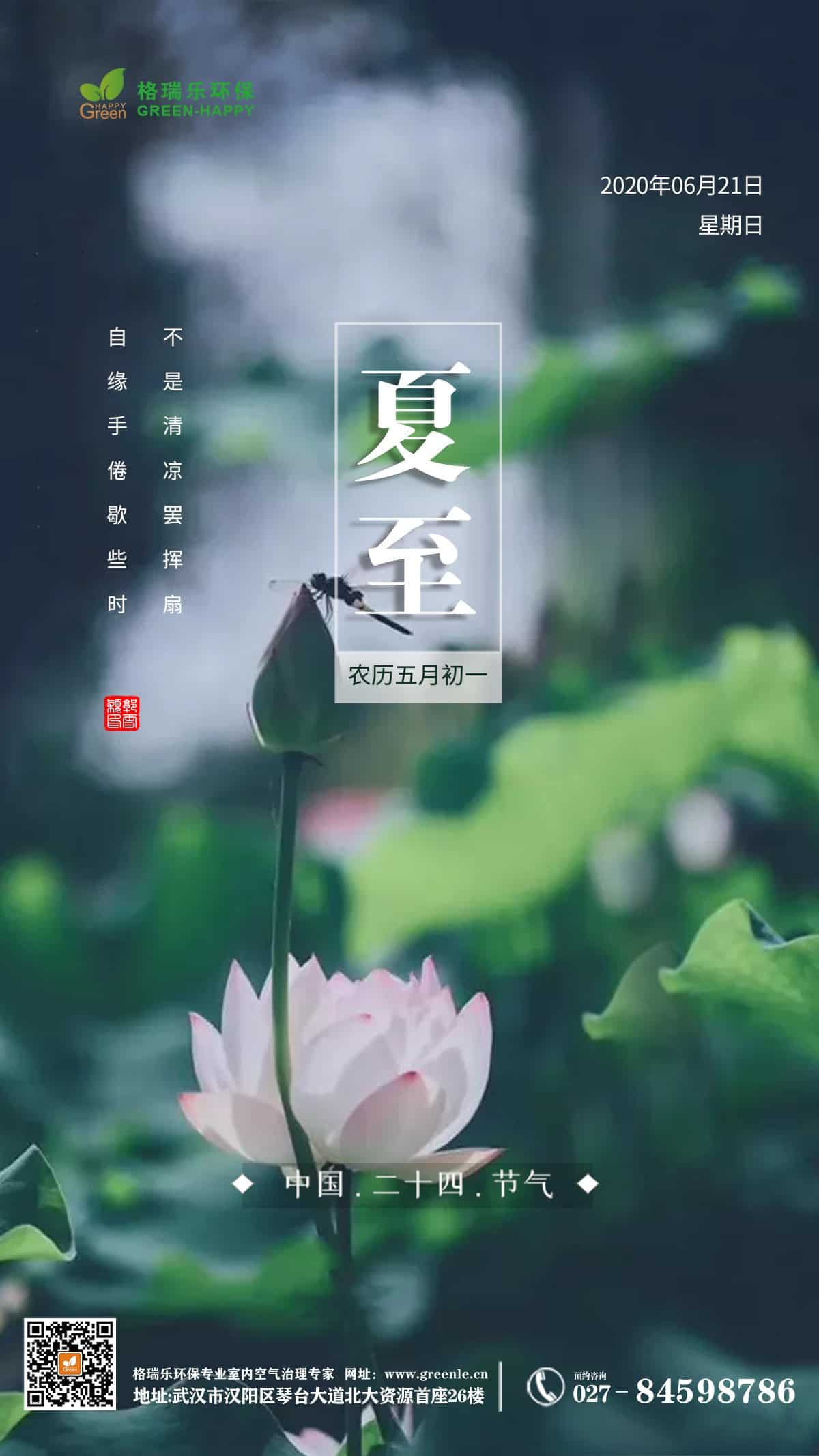 天气,暴雨,夏至节气,记得,