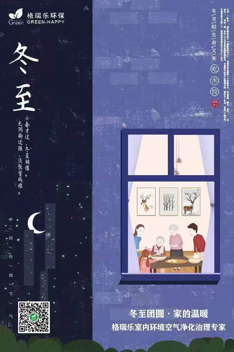 家人,代表,没有一个,这一天,放假,冬至,吃饺子