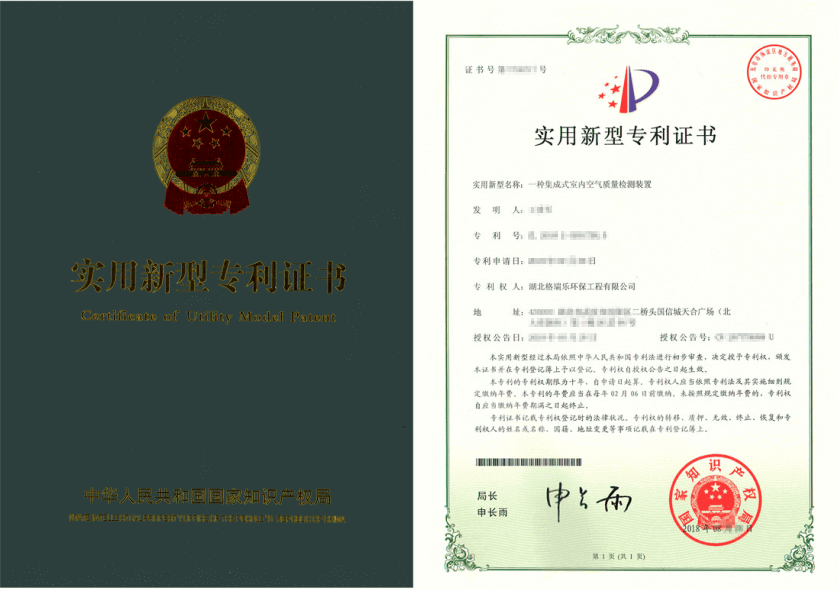 武汉格瑞乐摘专利!黑科技锁死清新空气