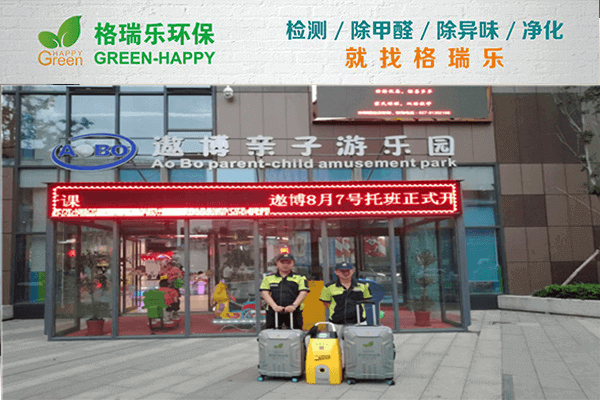 江夏亲子乐园除醛记！格瑞乐为武汉萌娃筑起呼吸防线
