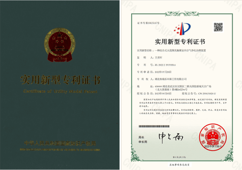 武汉格瑞乐黑科技！千平空间光触媒秒净化