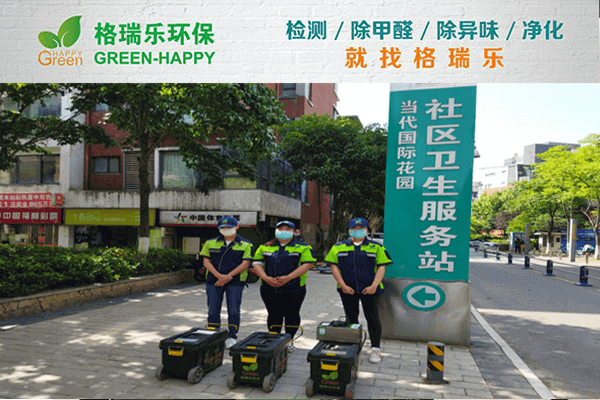 江夏卫生服务站除醛！格瑞乐守护医者仁心  