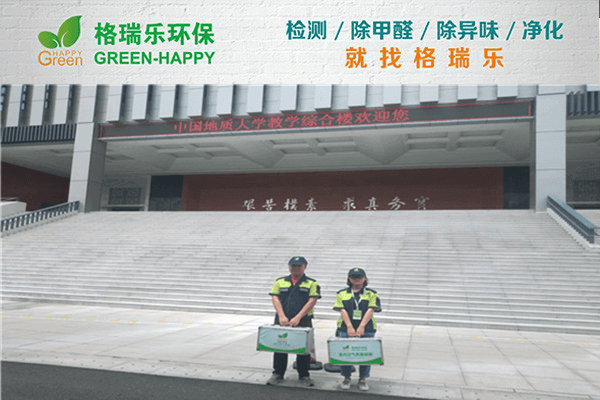 洪山区地质大学教室！格瑞乐净护求知天地