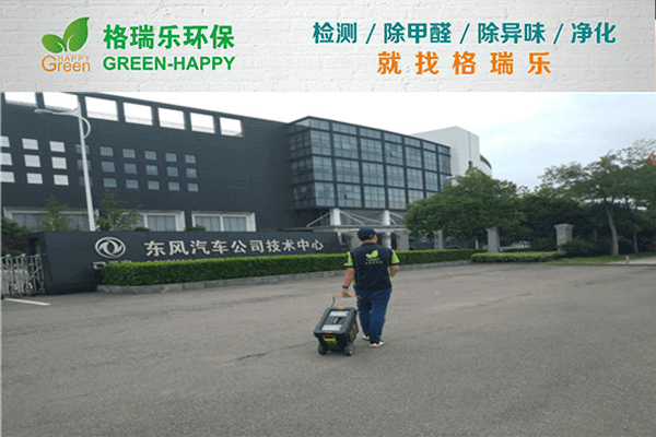沌口汽车技术中心！格瑞乐净味焕新办公