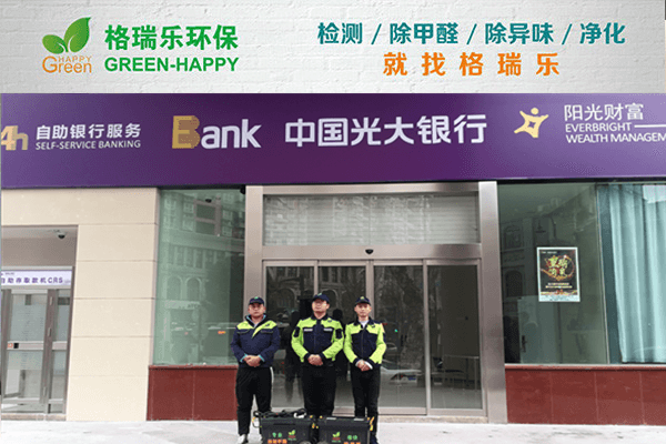 中国光大银行（江岸支行）甲醛检测与治理案例