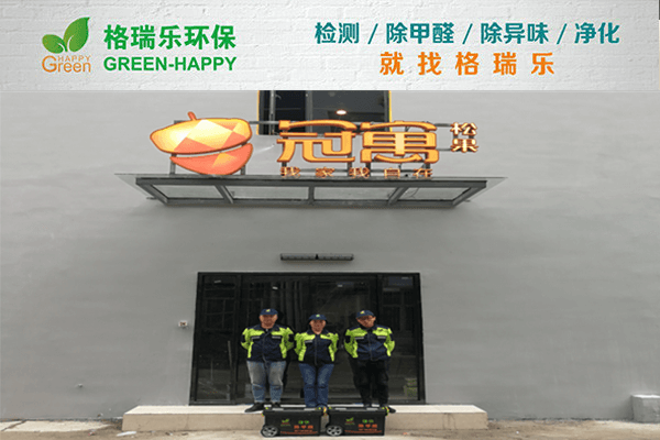 冠寓松果（发展二路店）公寓空气净化专业案例