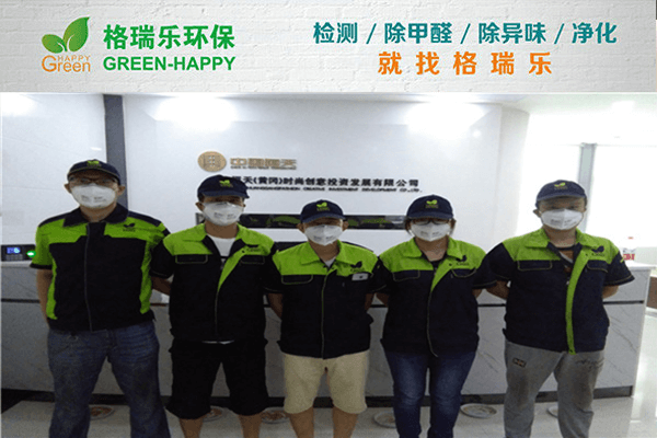 恒天（黄冈）时尚创意公司甲醛治理：专业守护办公健康