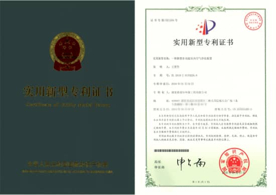 格瑞乐环保“一种新型多功能室内空气净化装置”实用新型专利
