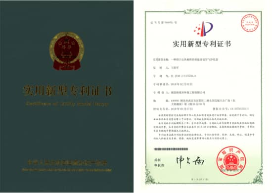 格瑞乐环保“一种用于公共厕所的智能香氛空气净化器”实用新型专利