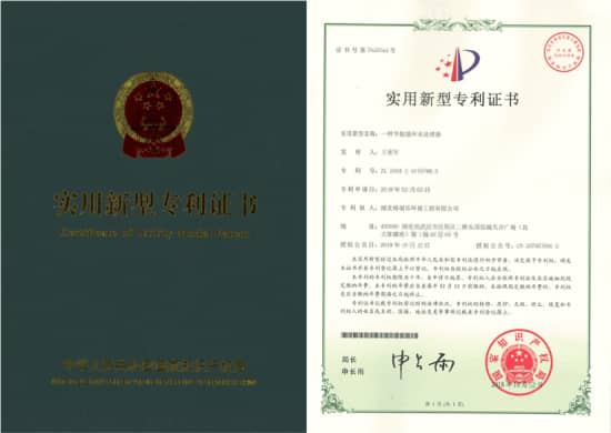 格瑞乐环保“一种节能循环水处理器”实用新型专利