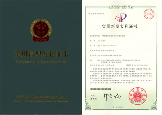 格瑞乐环保“一种物理型车内环境净化处理装置”实用新型专利
