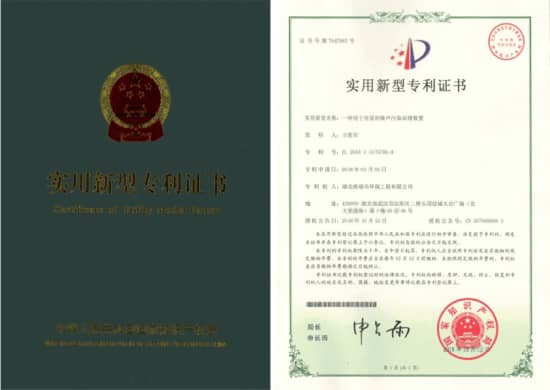 格瑞乐环保“一种用于房屋的噪声污染治理装置”实用新型专利