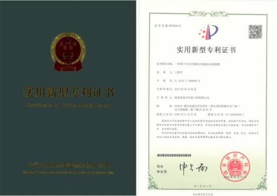 格瑞乐环保“一种用于中央空调的自检测水处理装置”实用新型专利