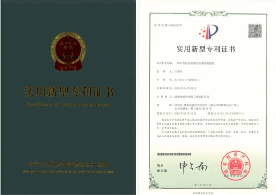 格瑞乐环保“一种可节约水资源的杀菌消毒装置”实用新型专利