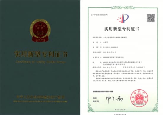 格瑞乐环保“一种光感度高的光触媒除甲醛装置”实用新型专利