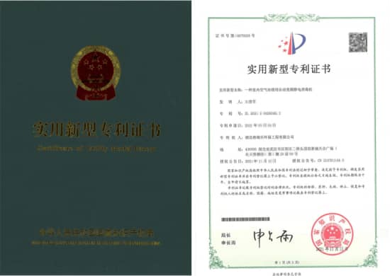 格瑞乐环保“一种室内空气治理用的自动变频静电消毒机“实用新型专利