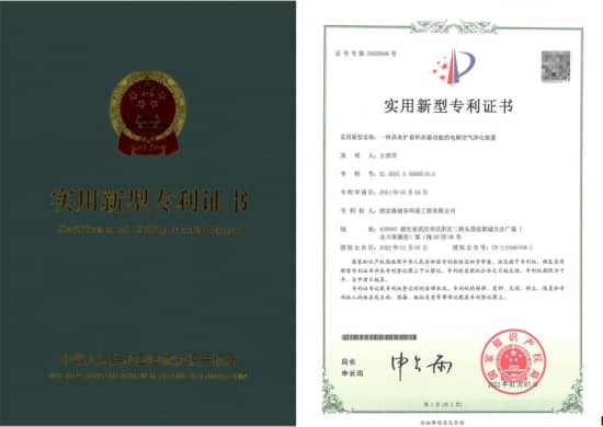 格瑞乐环保”一种具有扩香和杀菌功能的电梯空气净化装置”实用新型专利