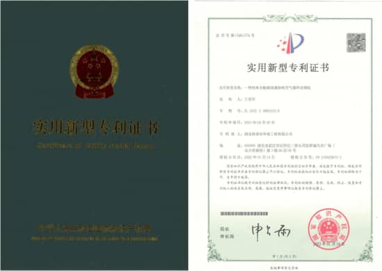 格瑞乐环保“一种纳米光触媒清菌除味空气循环治理机”实用新型专利