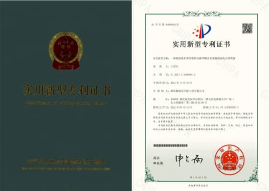 格瑞乐环保利用纳米诱导吸附分解甲醛及苯系物的净化治理装置实用新型专利