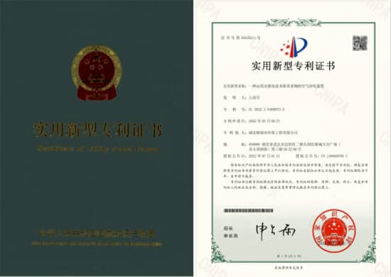 格瑞乐环保运用光催化技术除苯系物的空气净化装置实用新型专利