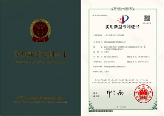 格瑞乐环保生物质室内空气净化器实用新型专利