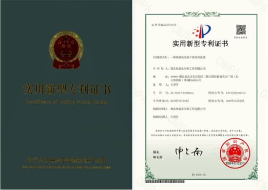 格瑞乐环保微频负氧离子香氛净化器实用新型专利