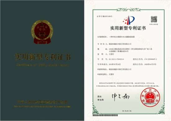 瑞乐环保中央空调循环水杀菌除垢装置实用新型专利