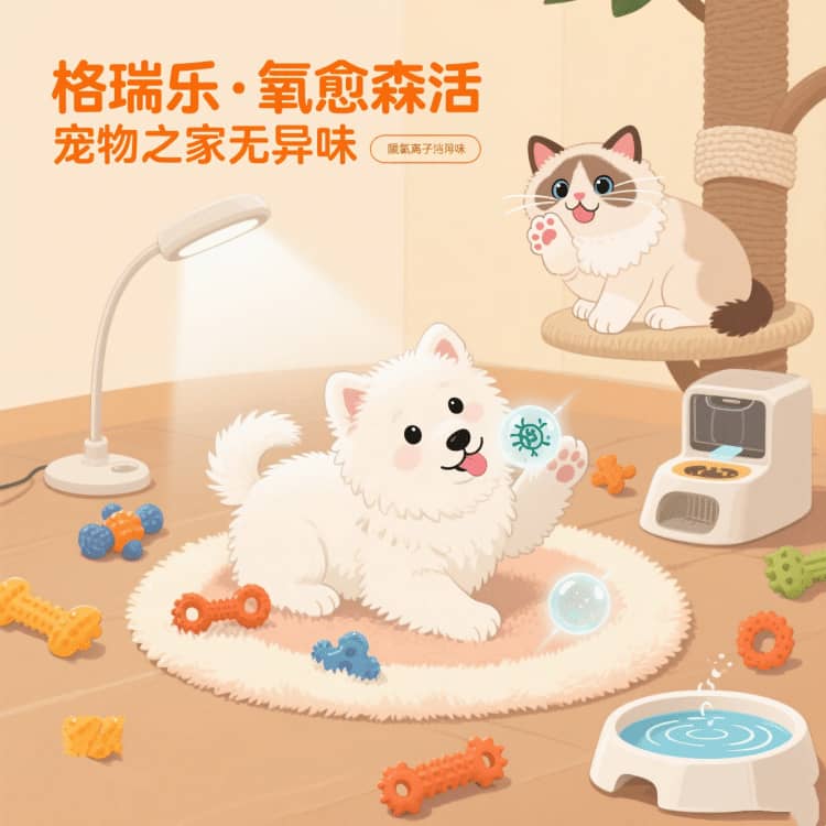    格瑞乐，让宠物家庭的空气都带着毛茸茸的甜