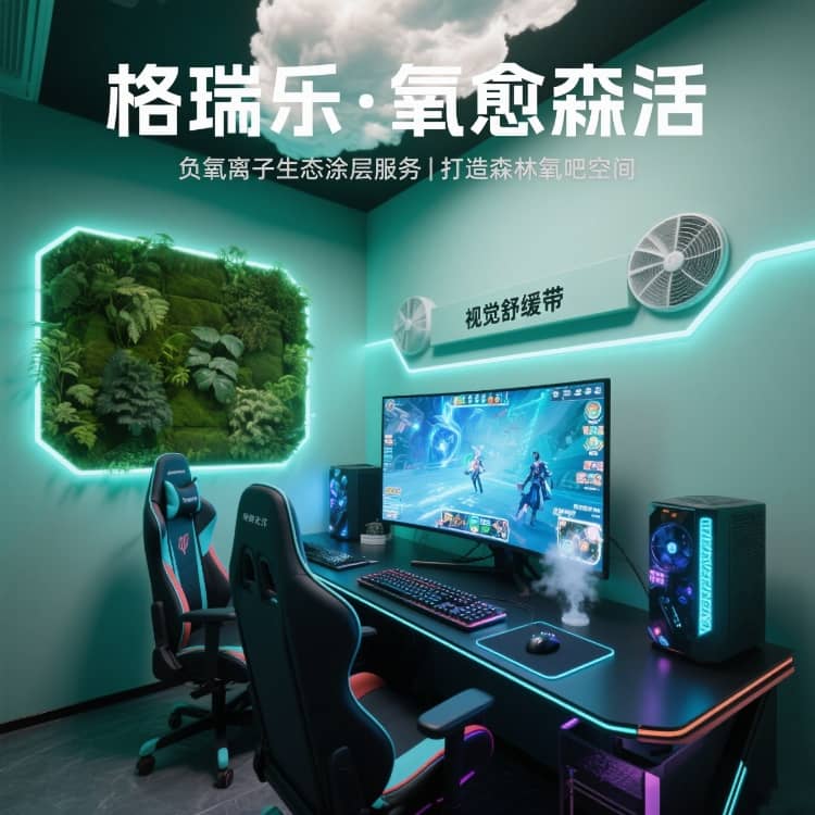 格瑞乐，让电竞室的灯光都带着战力值